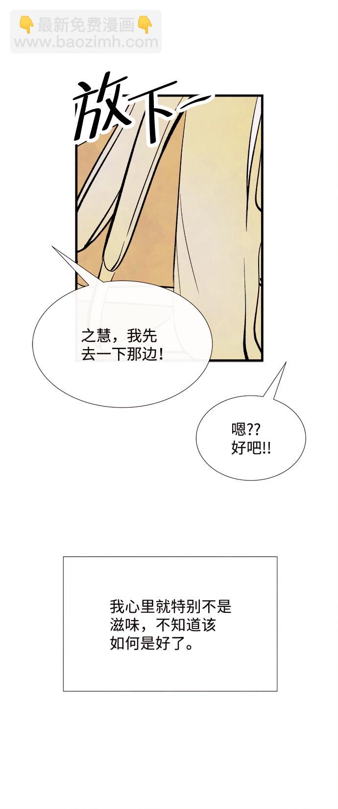 外传（2）完34