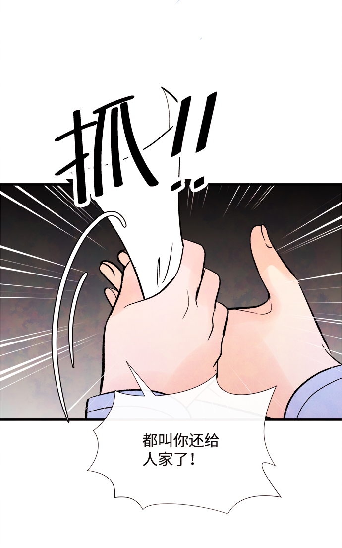 外传（2）完45