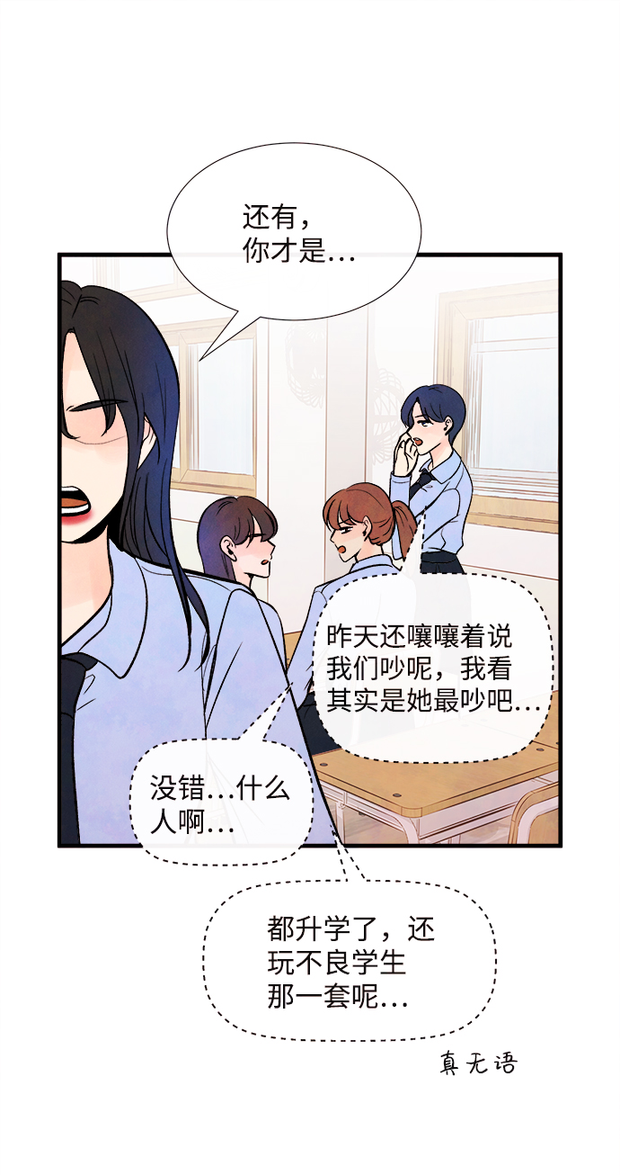外传（2）完47