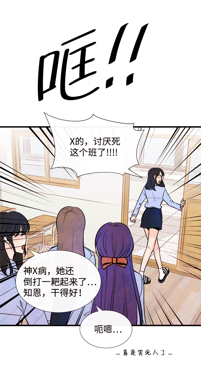 外传（2）完53