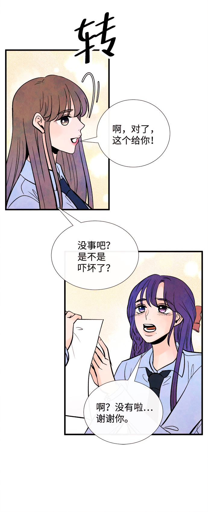 外传（2）完54
