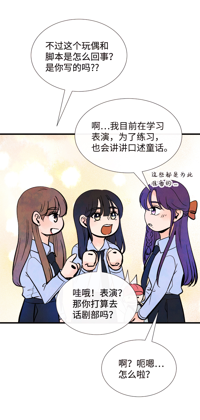 外传（2）完56