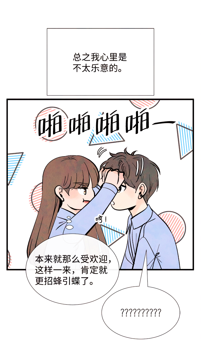 外传（2）完6