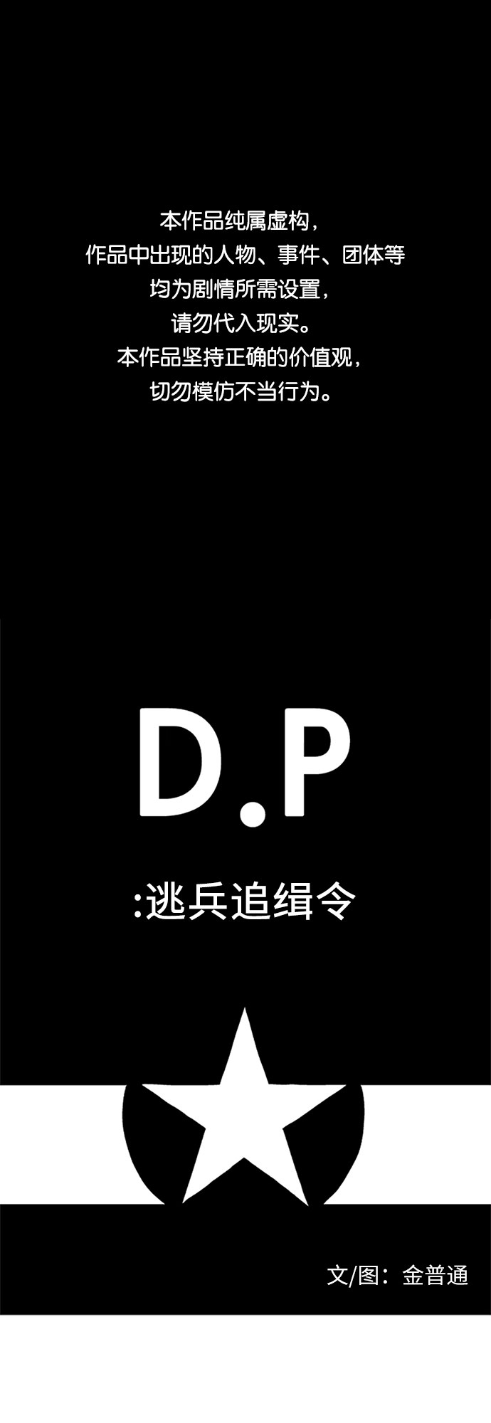 [序章]0