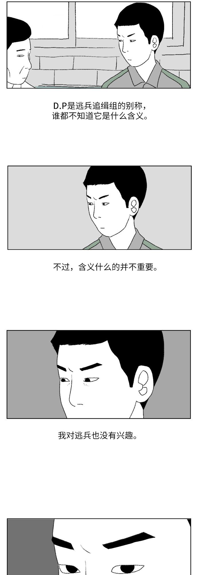 [序章]10