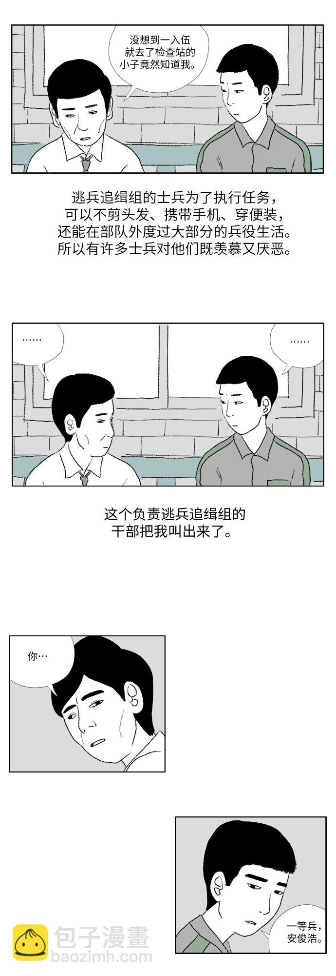 [序章]4