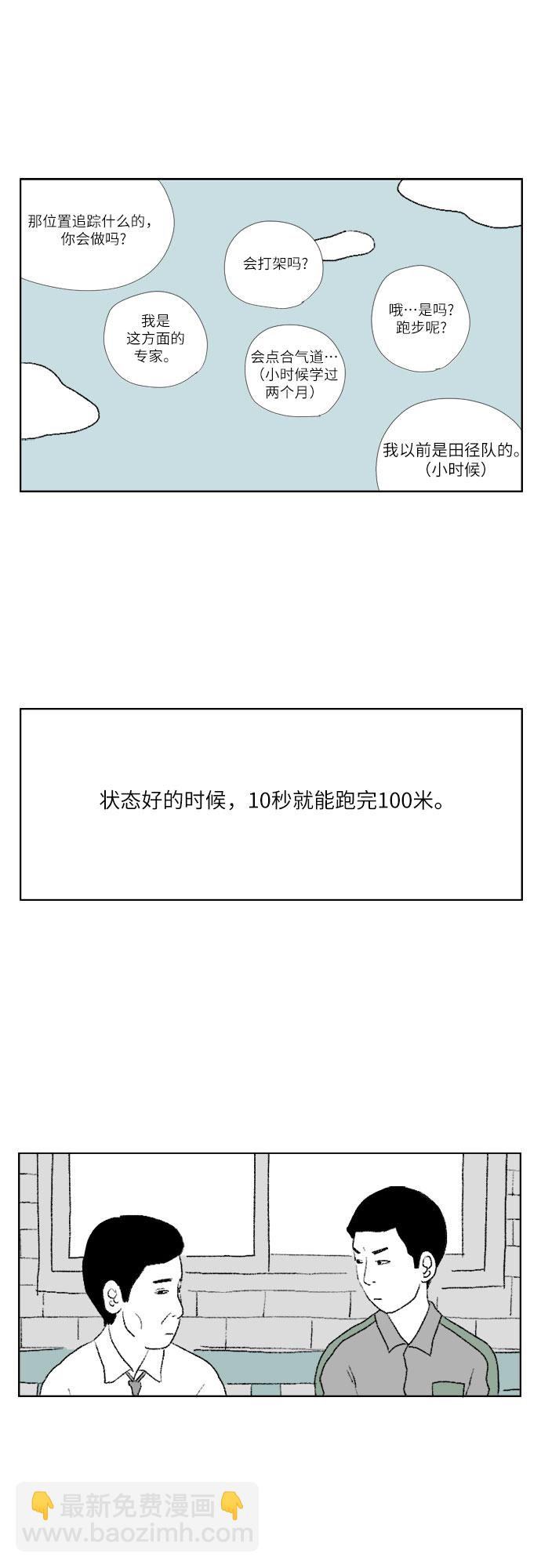 [序章]8