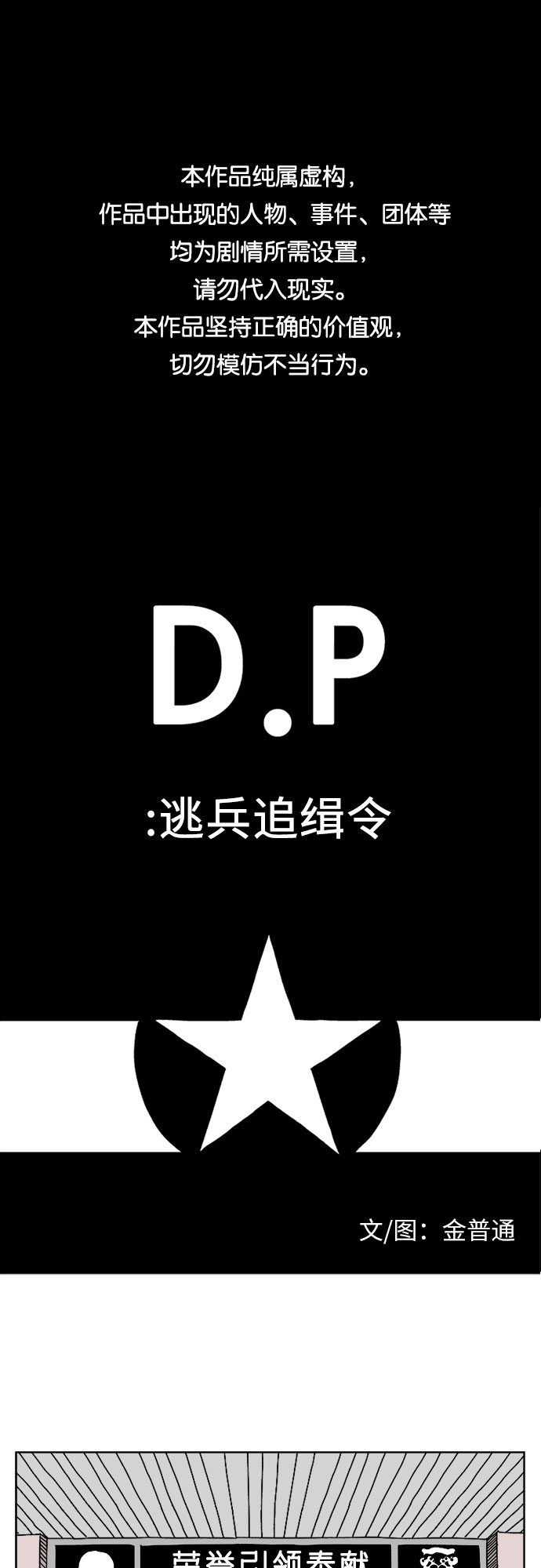 [第2话] 我们的归属0