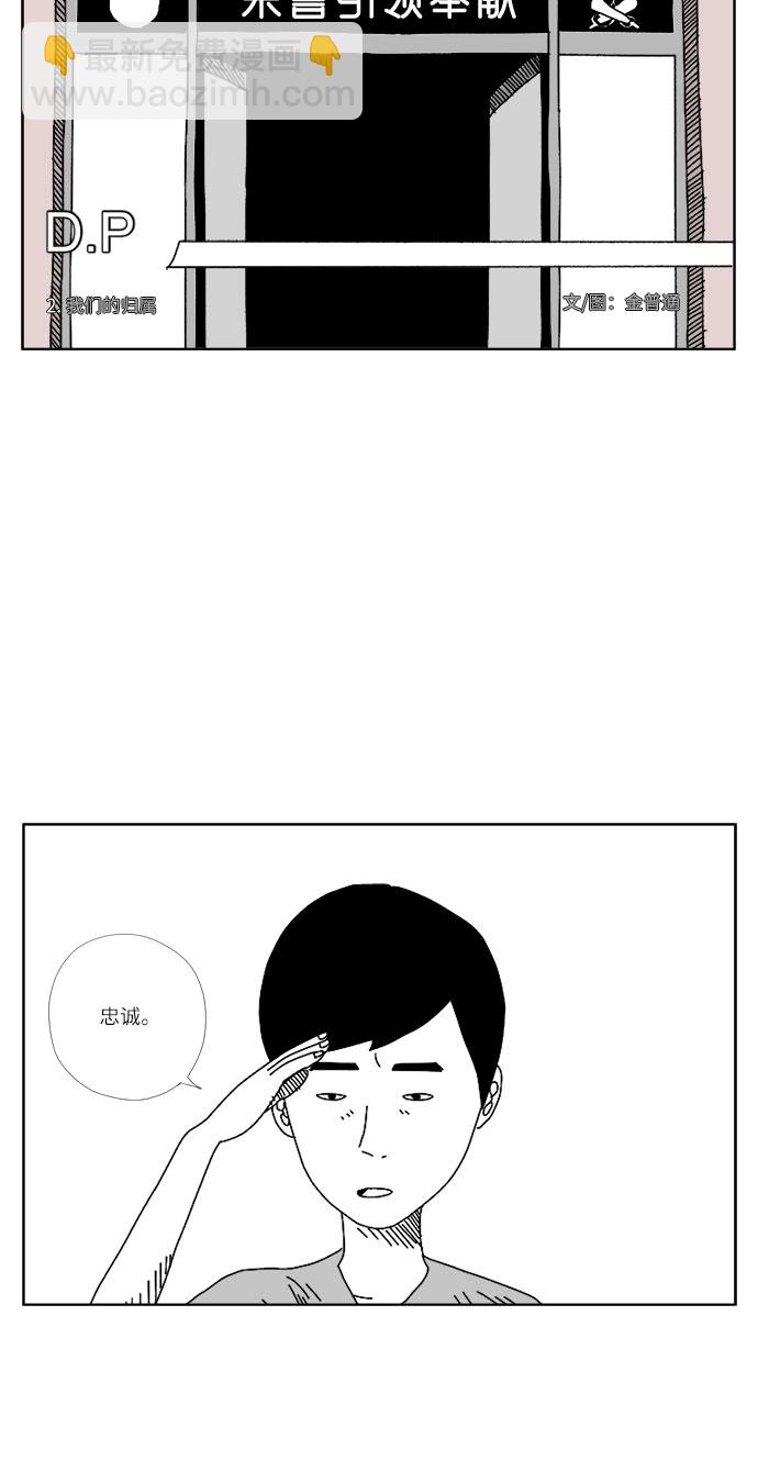 [第2话] 我们的归属1