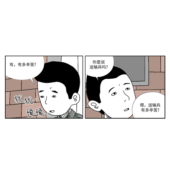 [第2话] 我们的归属13