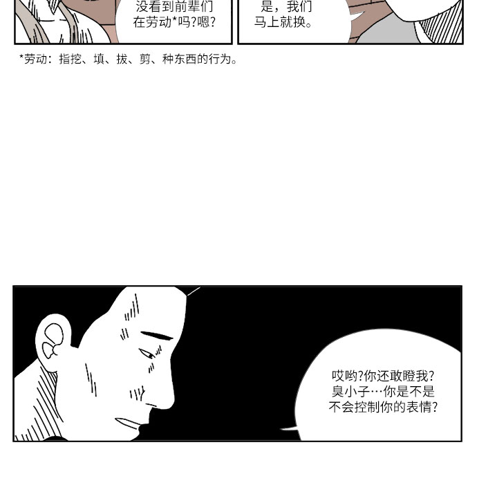 [第2话] 我们的归属17