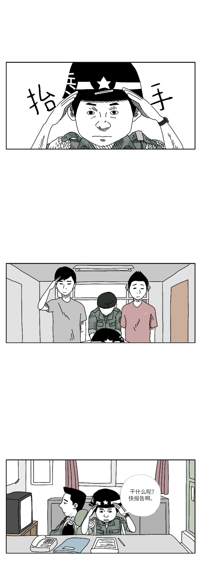 [第2话] 我们的归属2