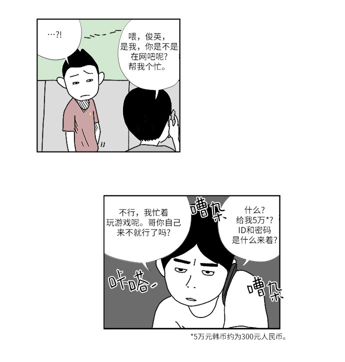 [第2话] 我们的归属21