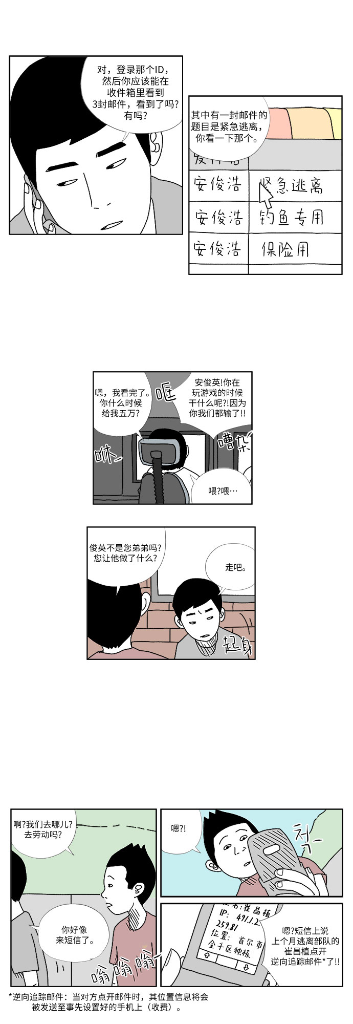[第2话] 我们的归属22
