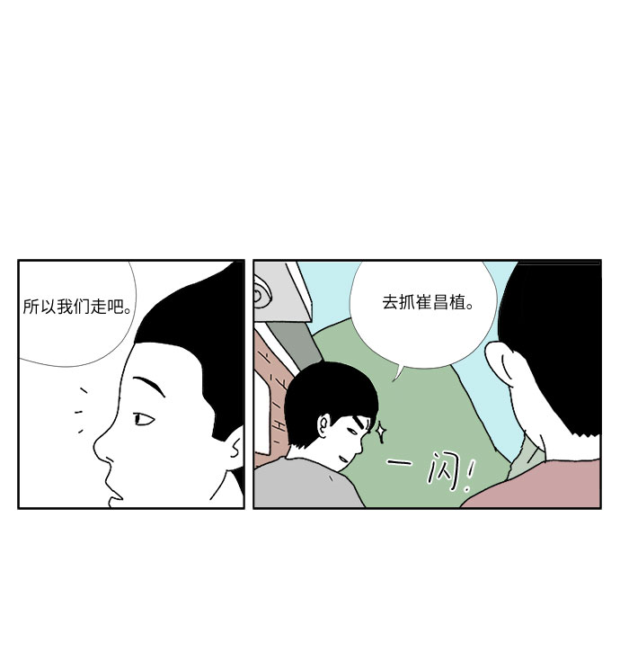 [第2话] 我们的归属23