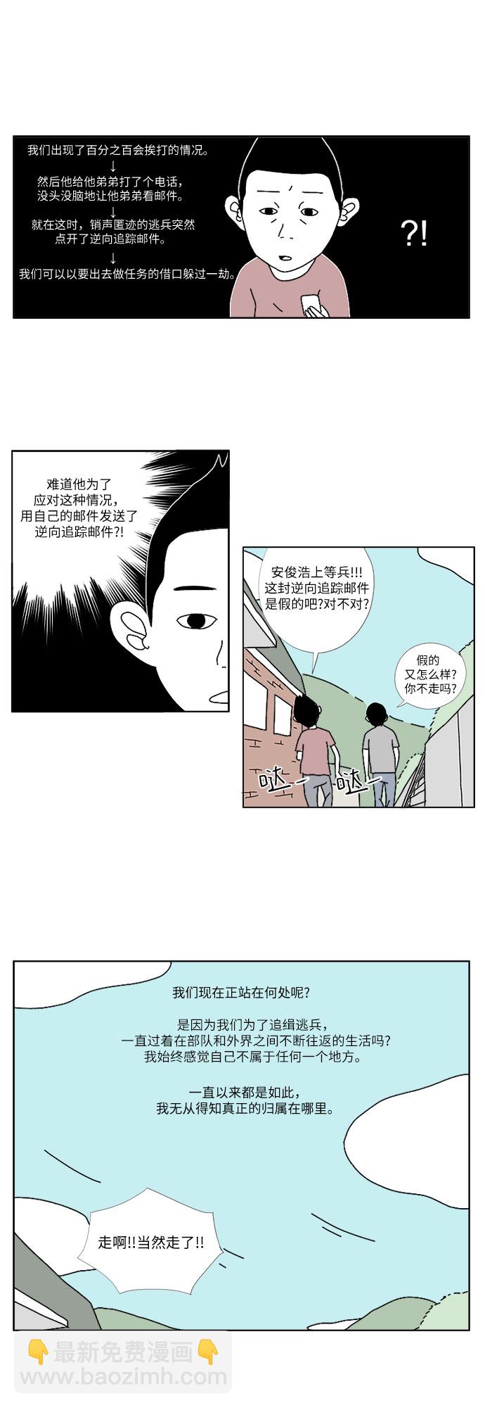 [第2话] 我们的归属24