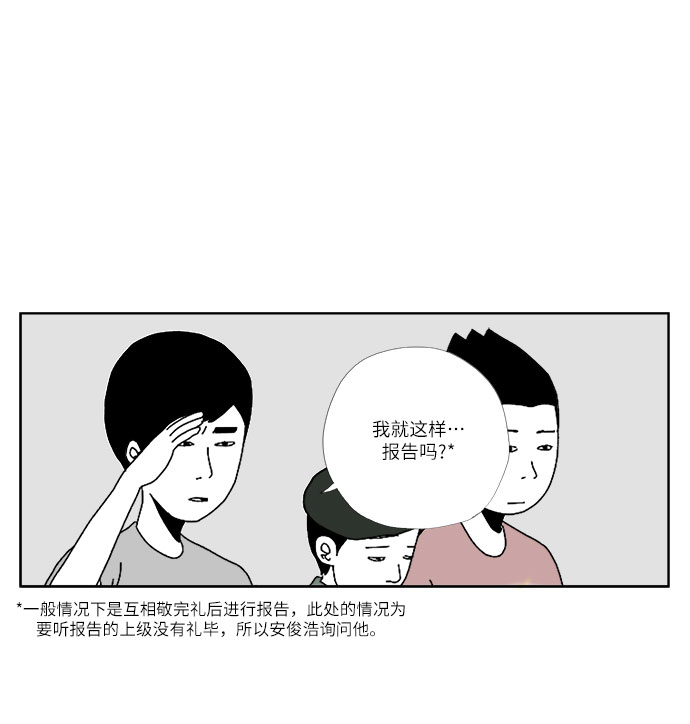 [第2话] 我们的归属3