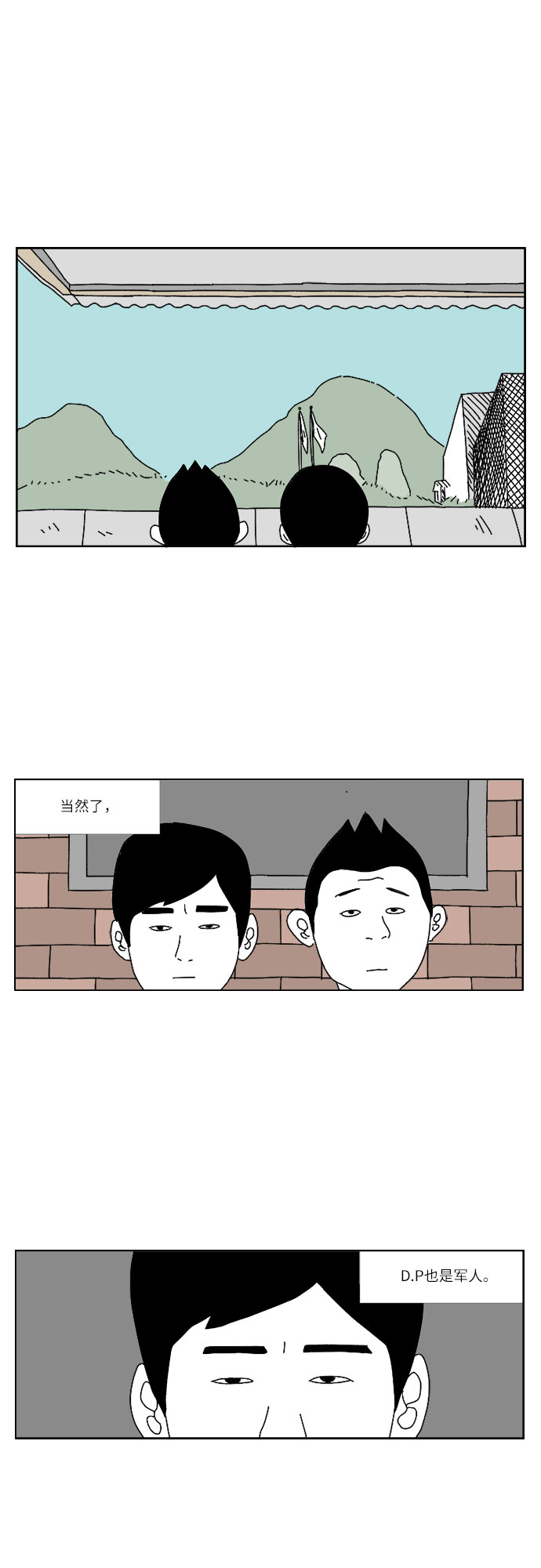 [第2话] 我们的归属8
