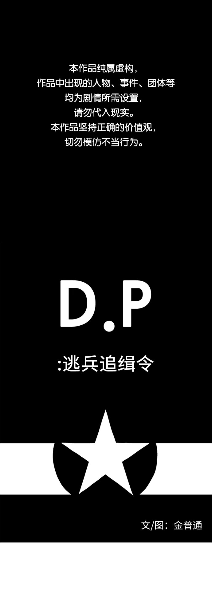 [第4话] 孤独0