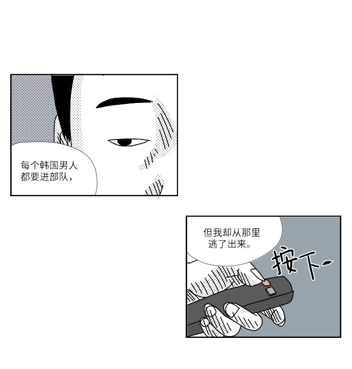 [第4话] 孤独14