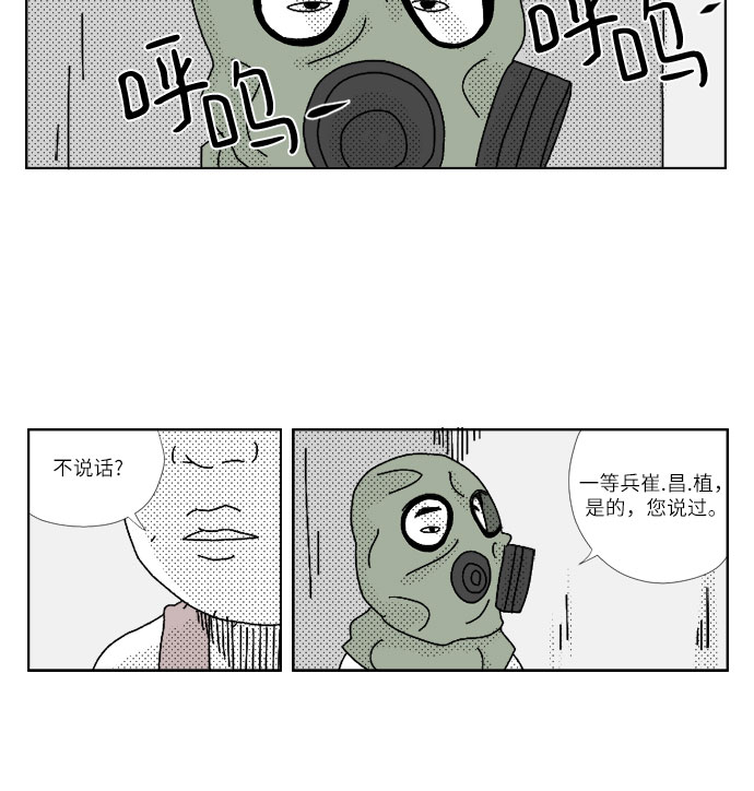 [第4话] 孤独16