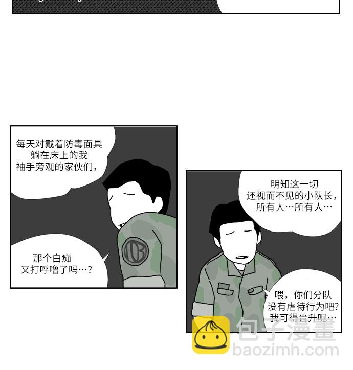 [第4话] 孤独20