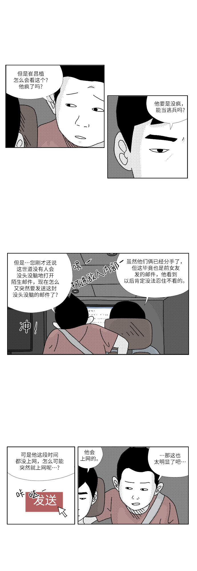 [第4话] 孤独3