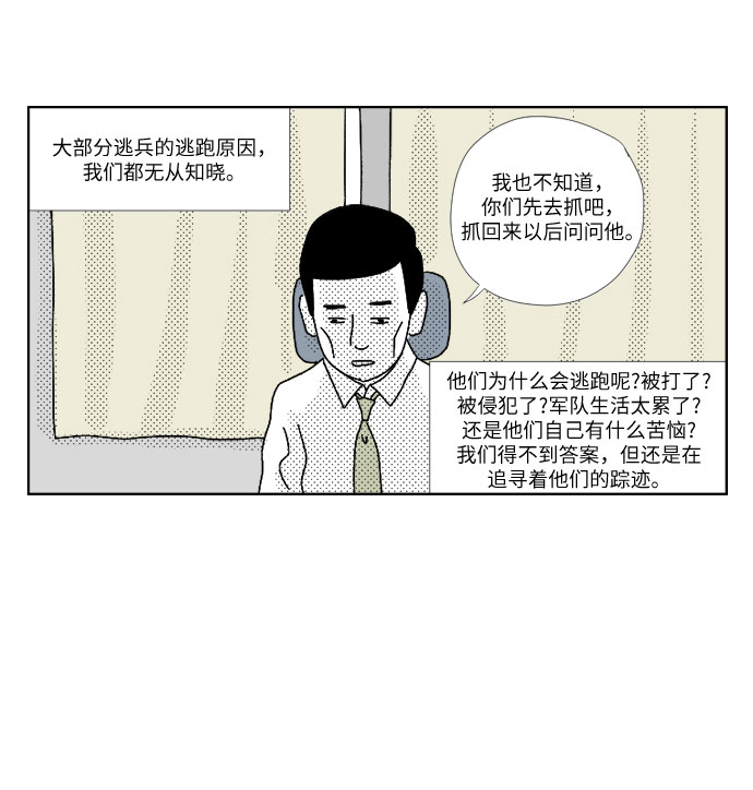 [第4话] 孤独6