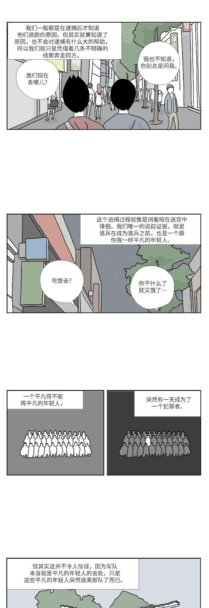 [第4话] 孤独7