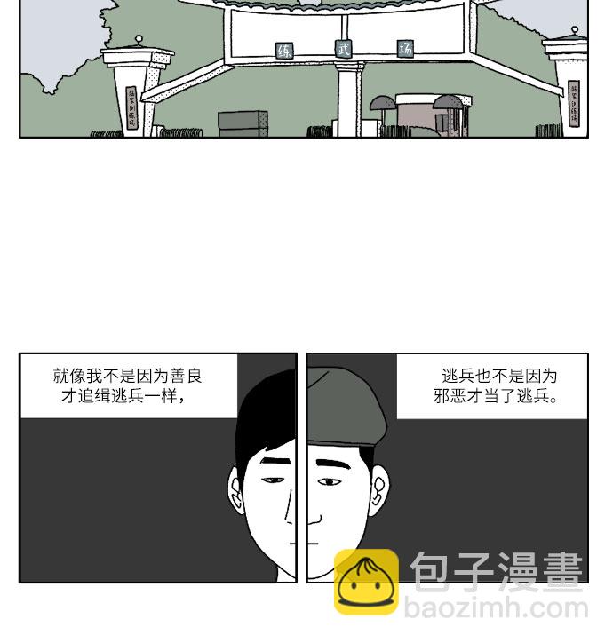 [第4话] 孤独8