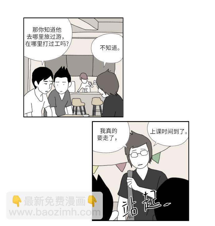 [第5话] 灰尘一般的人17