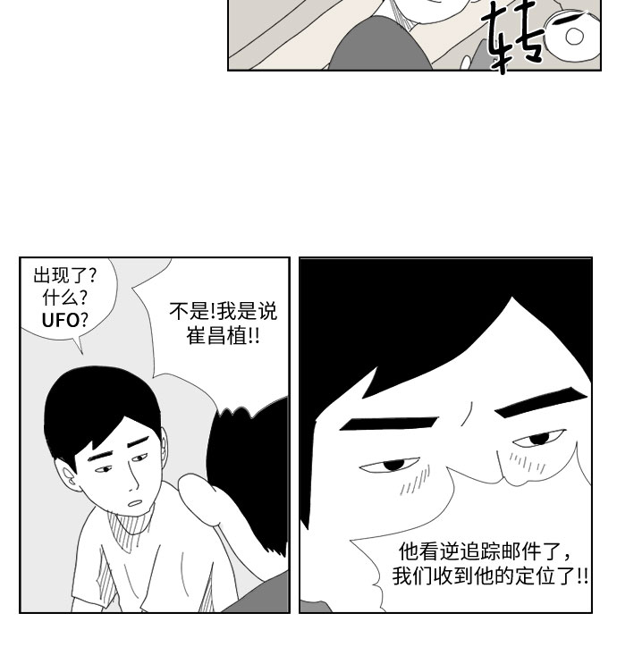 [第5话] 灰尘一般的人21