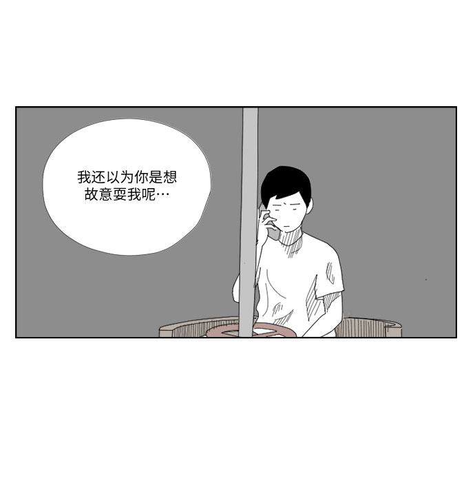 [第5话] 灰尘一般的人5