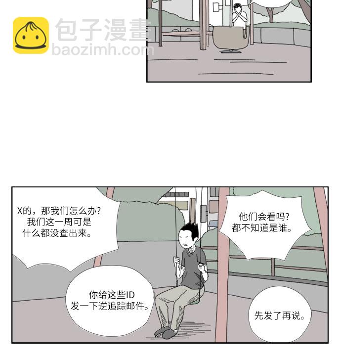 [第5话] 灰尘一般的人7