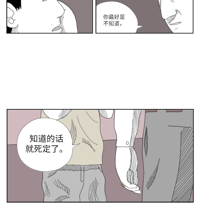 [第5话] 灰尘一般的人9
