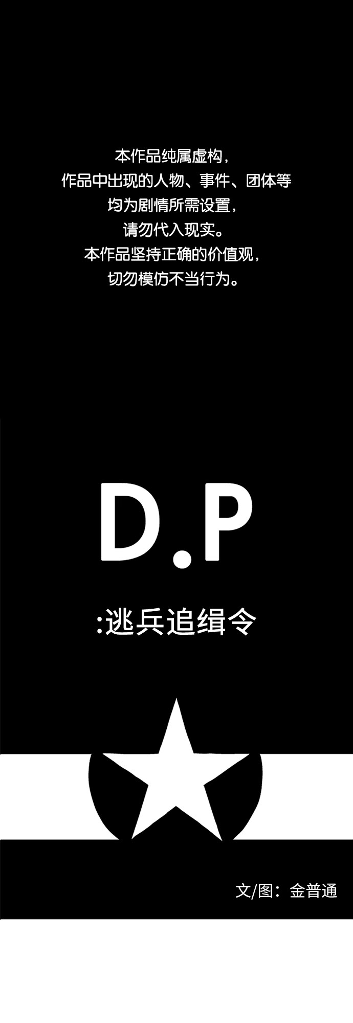 [第6话] 罪人0