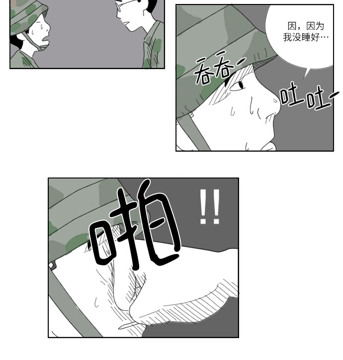 [第6话] 罪人11