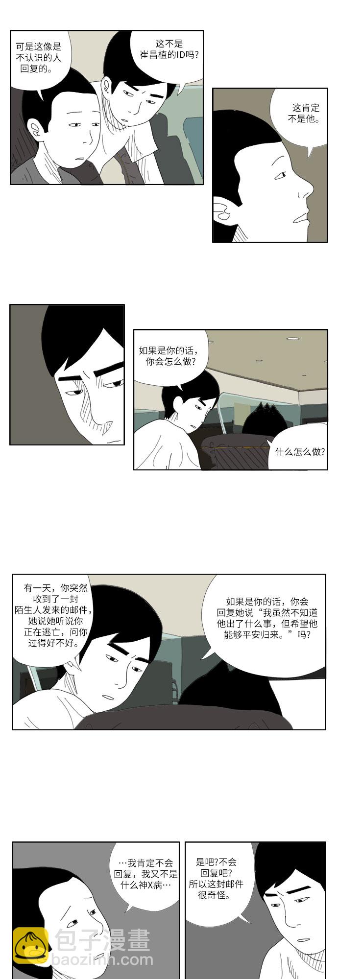 [第6话] 罪人2