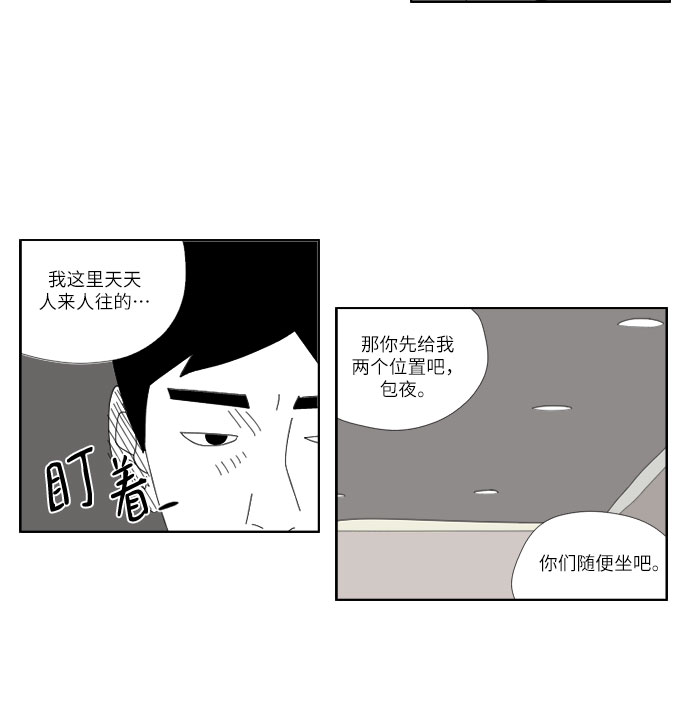 [第6话] 罪人21