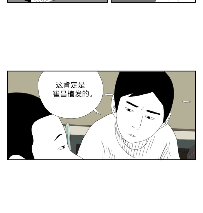 [第6话] 罪人3