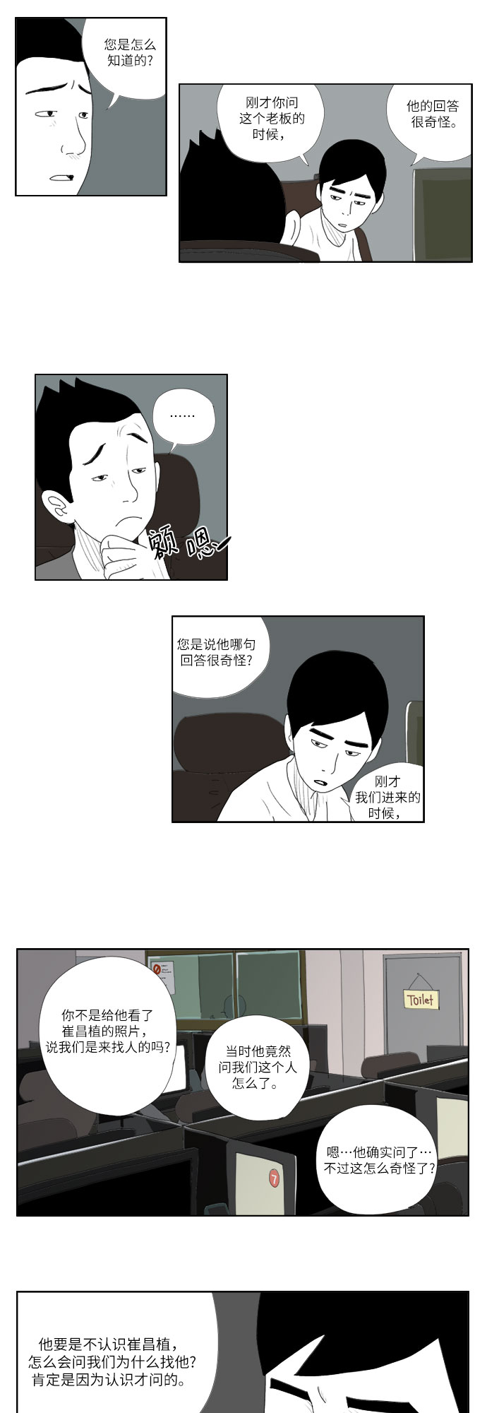 [第7话] 原位2