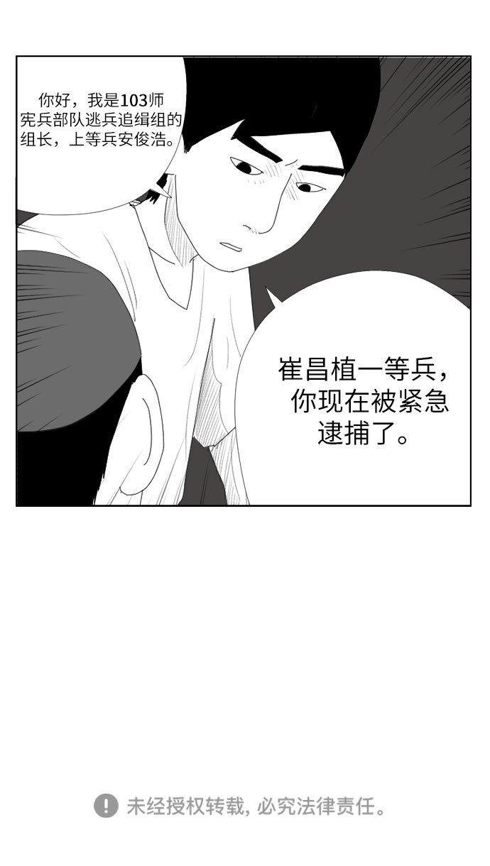 [第7话] 原位23