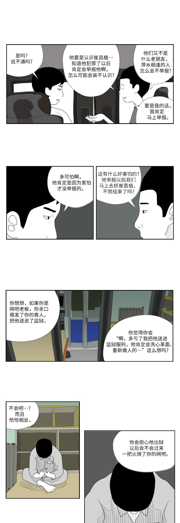 [第7话] 原位4