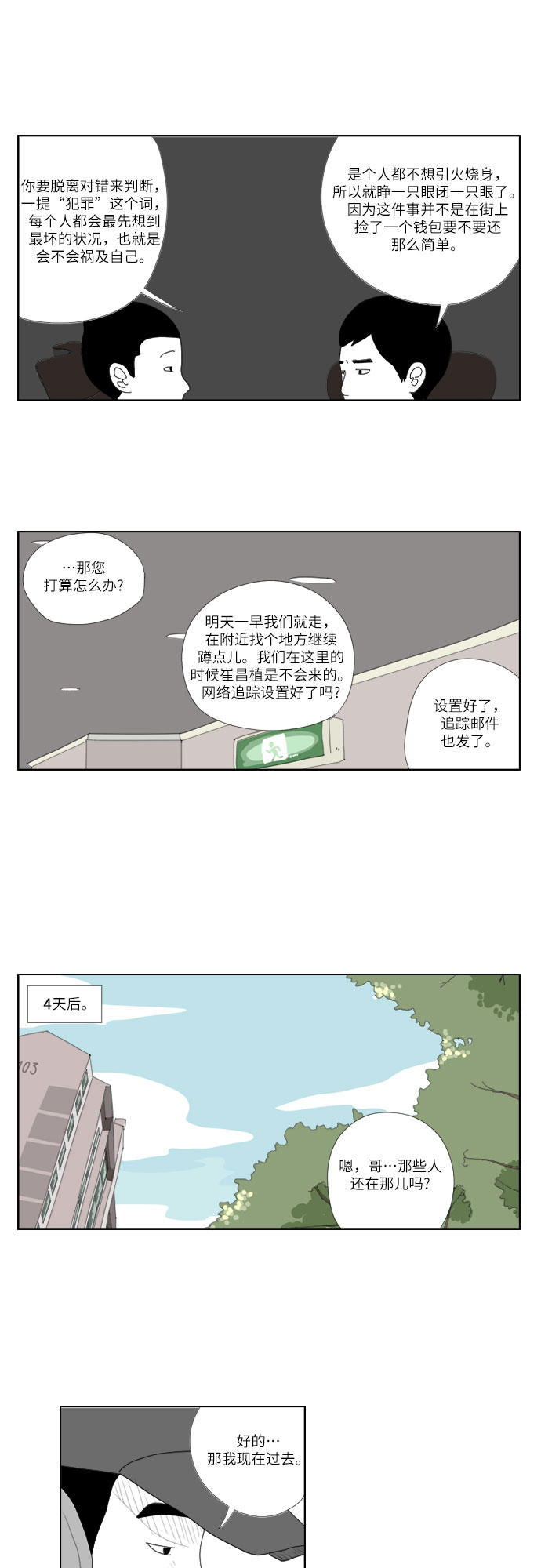 [第7话] 原位6