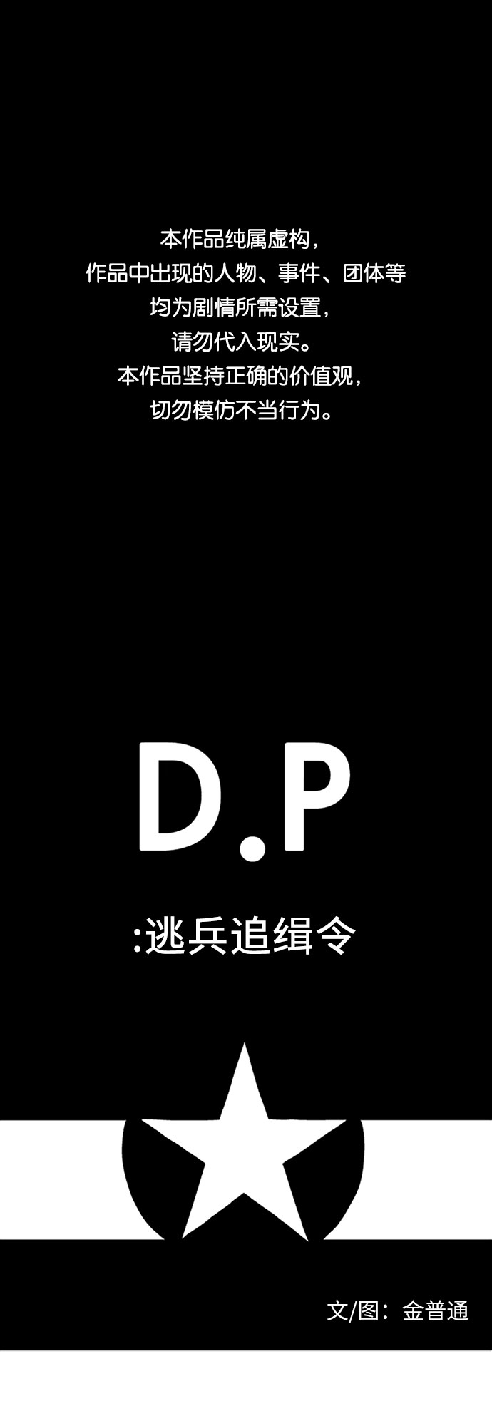 [第10话] 竭尽全力0