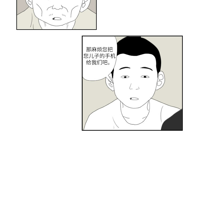 [第10话] 竭尽全力11
