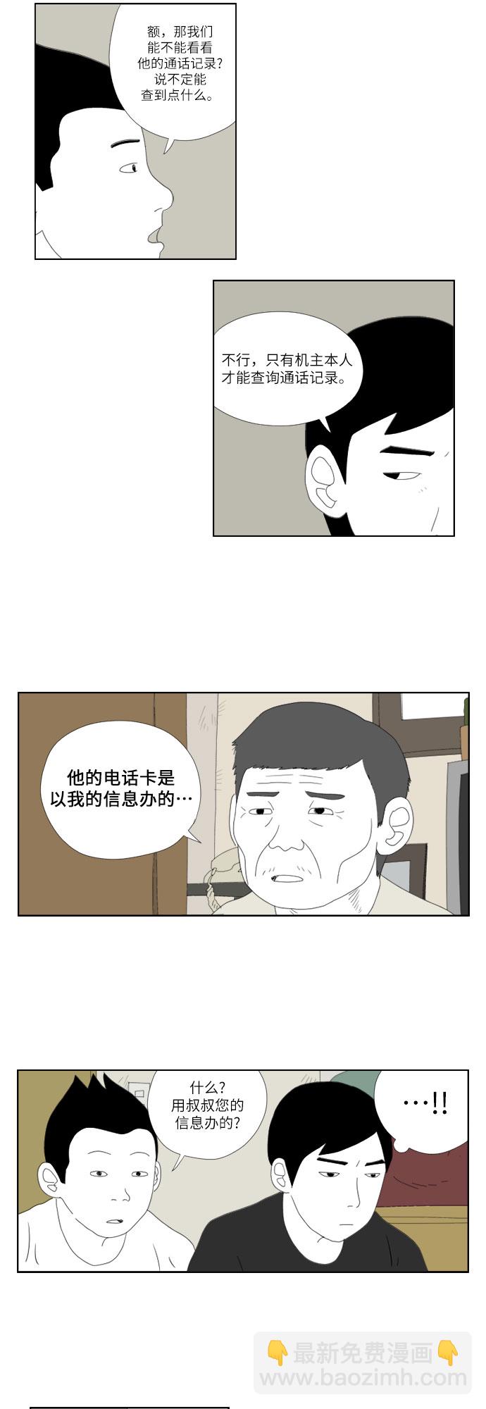 [第10话] 竭尽全力14