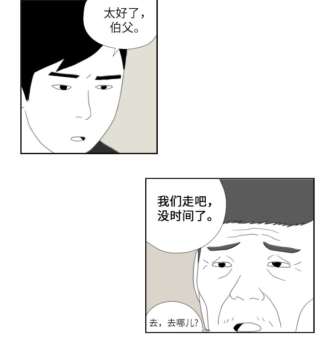 [第10话] 竭尽全力15