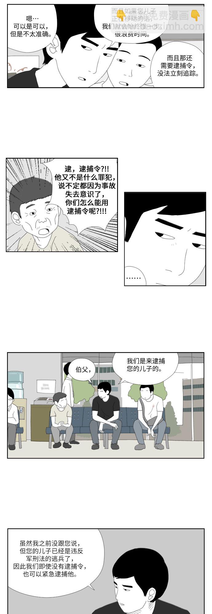 [第10话] 竭尽全力18