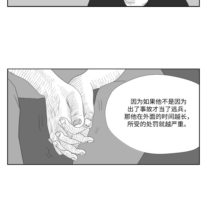 [第10话] 竭尽全力19